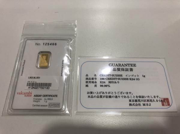買取実績513